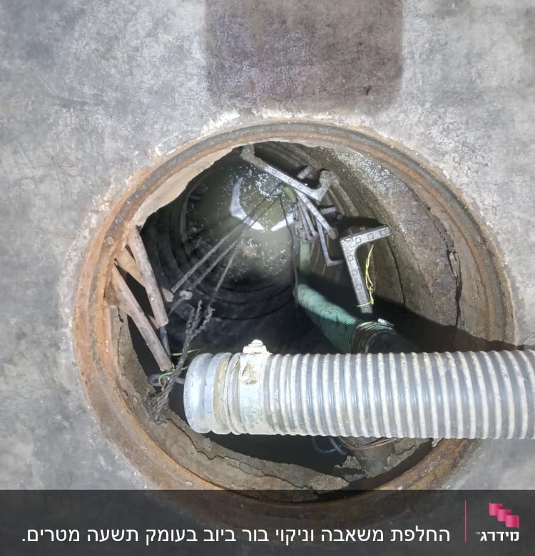 צינור גמיש בתוך פתח ביוב עם חוטים